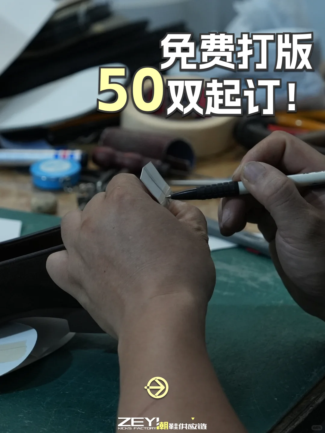 ?小单快反|工厂真经验，帮你省掉试错费