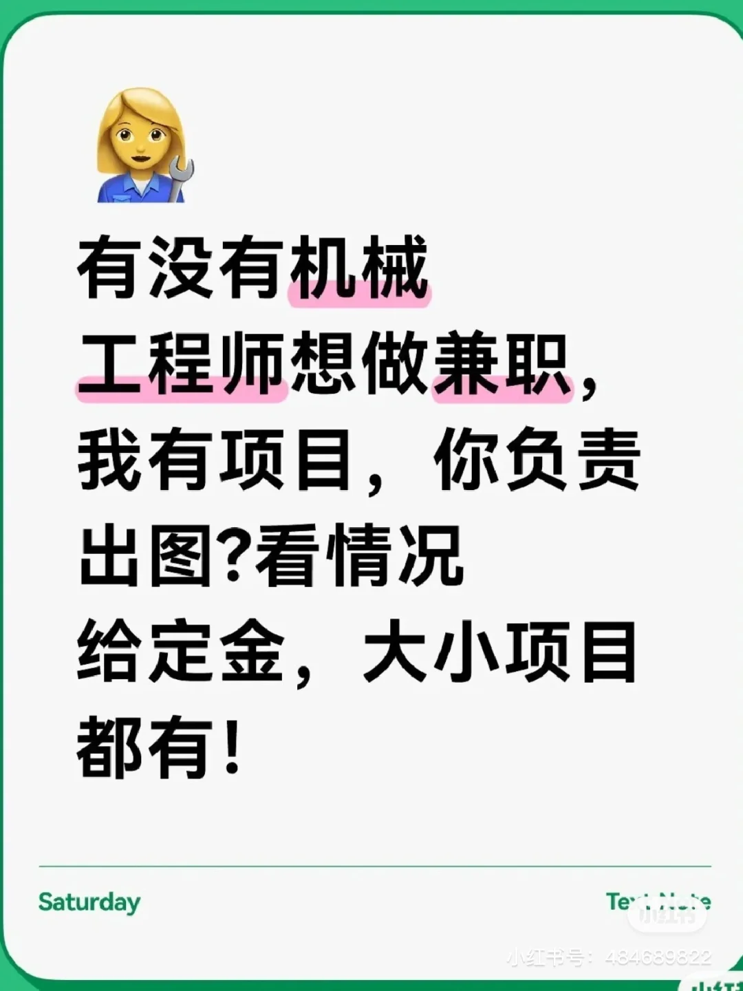 在线求非标自动化机械设计师