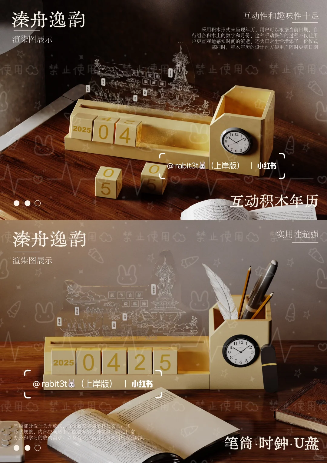 ?地域文创产品设计｜可套公式的文创产品✅