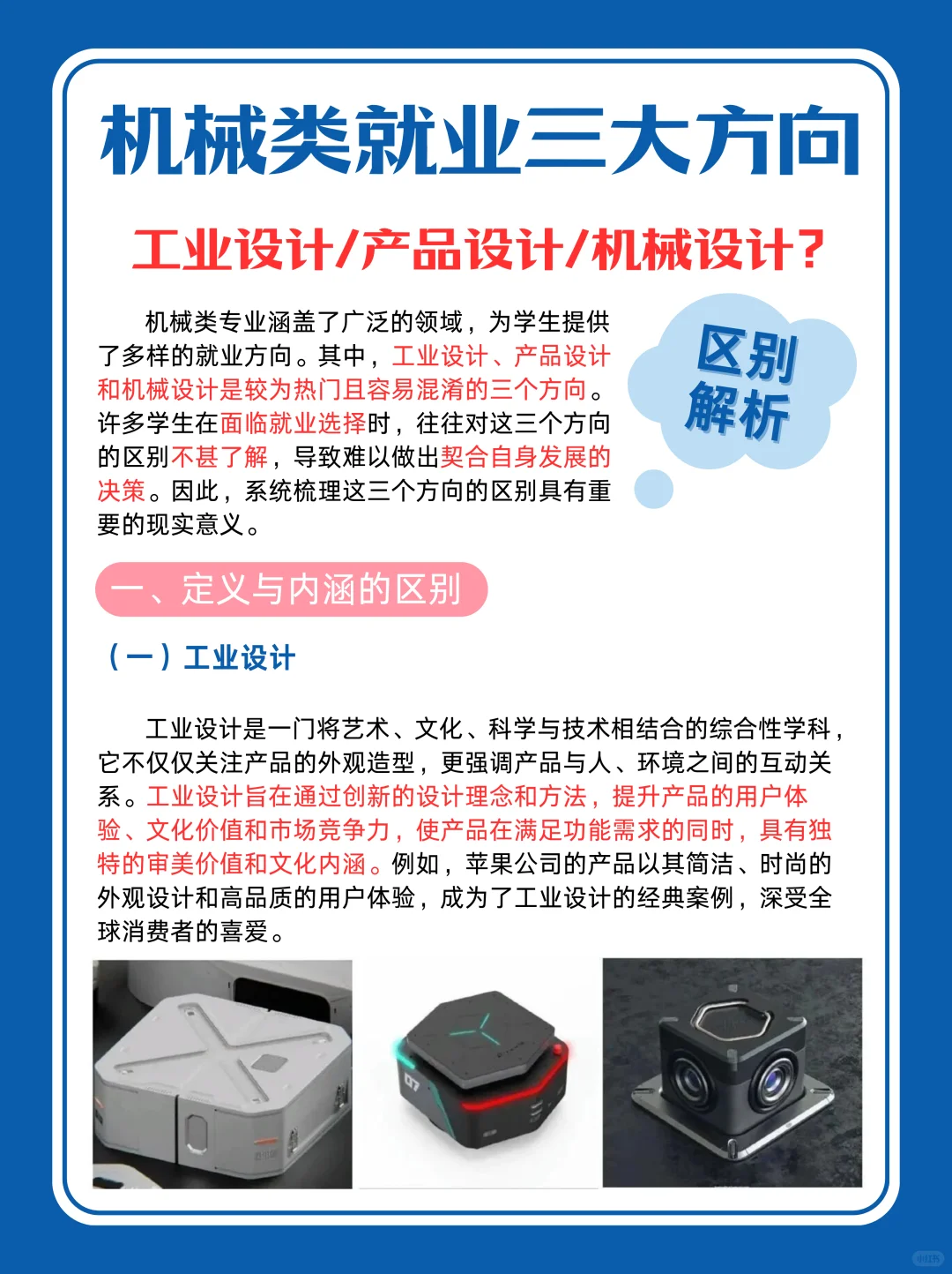 对机械类专业来说太香了!?