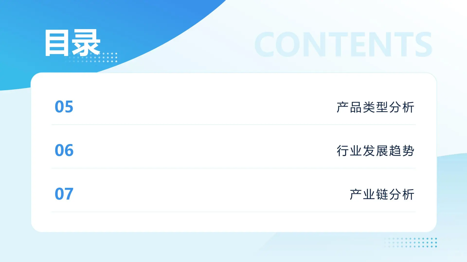 ?2025 方便速食行业研究报告来啦!