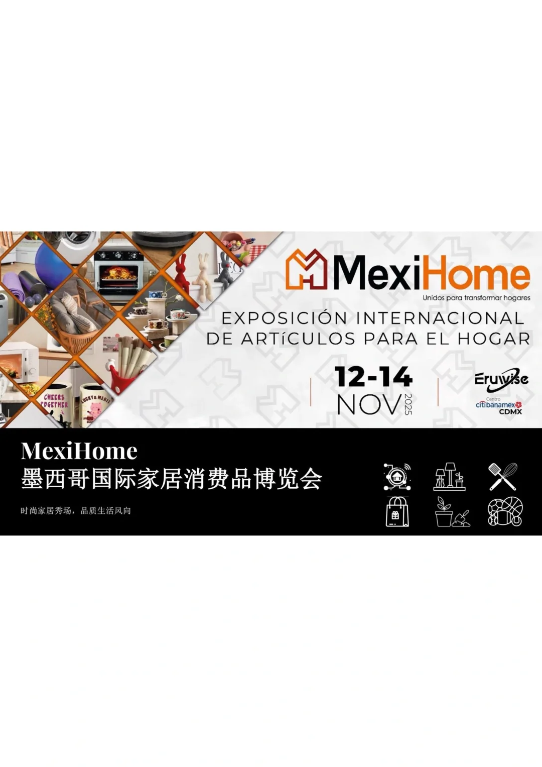 行业趋势|墨西哥智能家居市场趋势