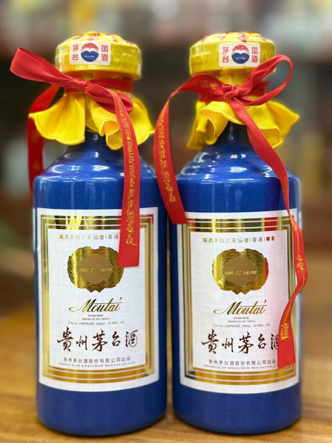 茅台·香港之友