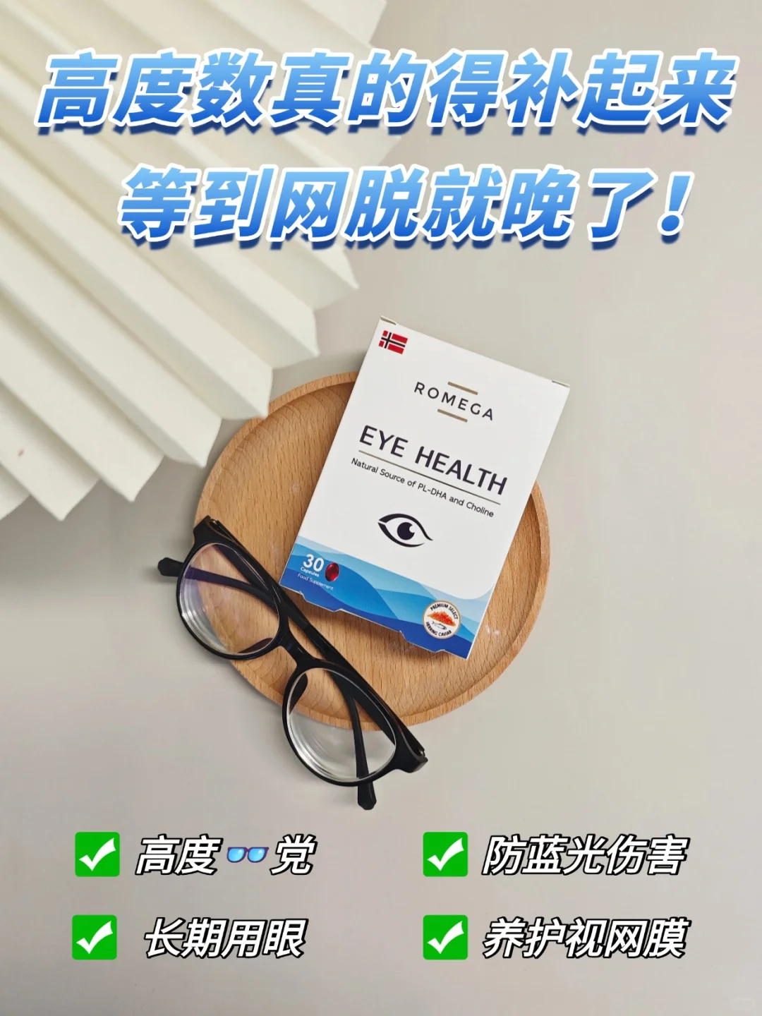 高度数真的得补起来!等到网脱就晚了!