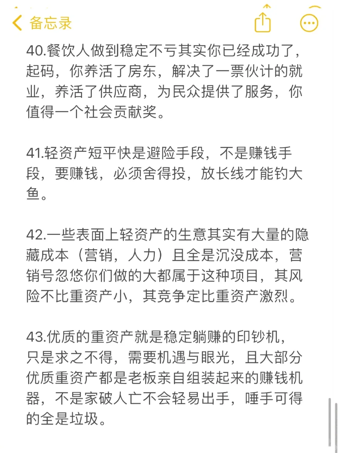 紧急‼️关乎餐饮的避坑指南！无论大小