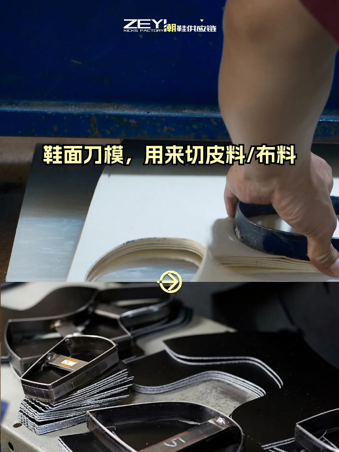 ?新手主理人又晕了:钢模 vs 底模是什么