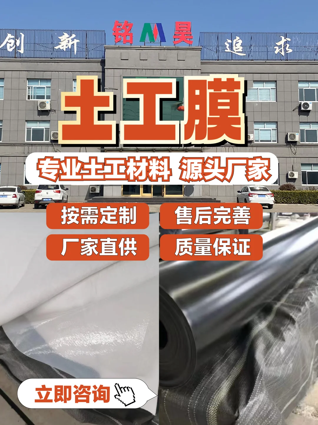 铭昊土工 | 让您省心的土工膜厂家