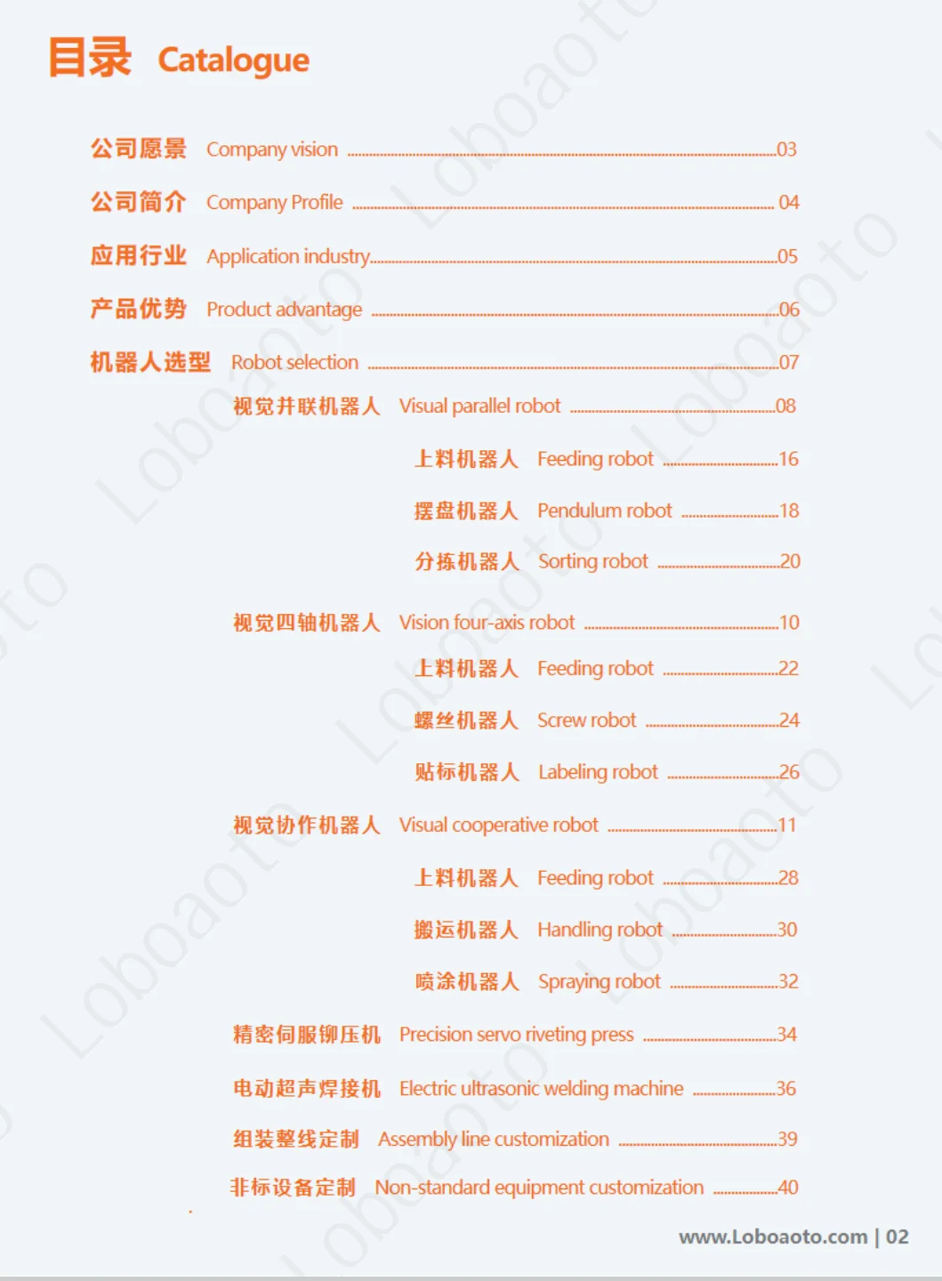 机械手工业发展必然趋势