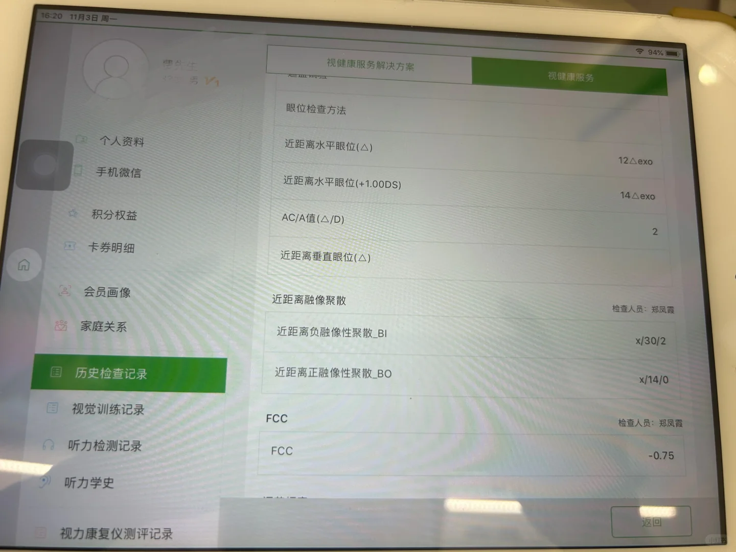 戴旧镜头晕眼胀?不是度数错了!