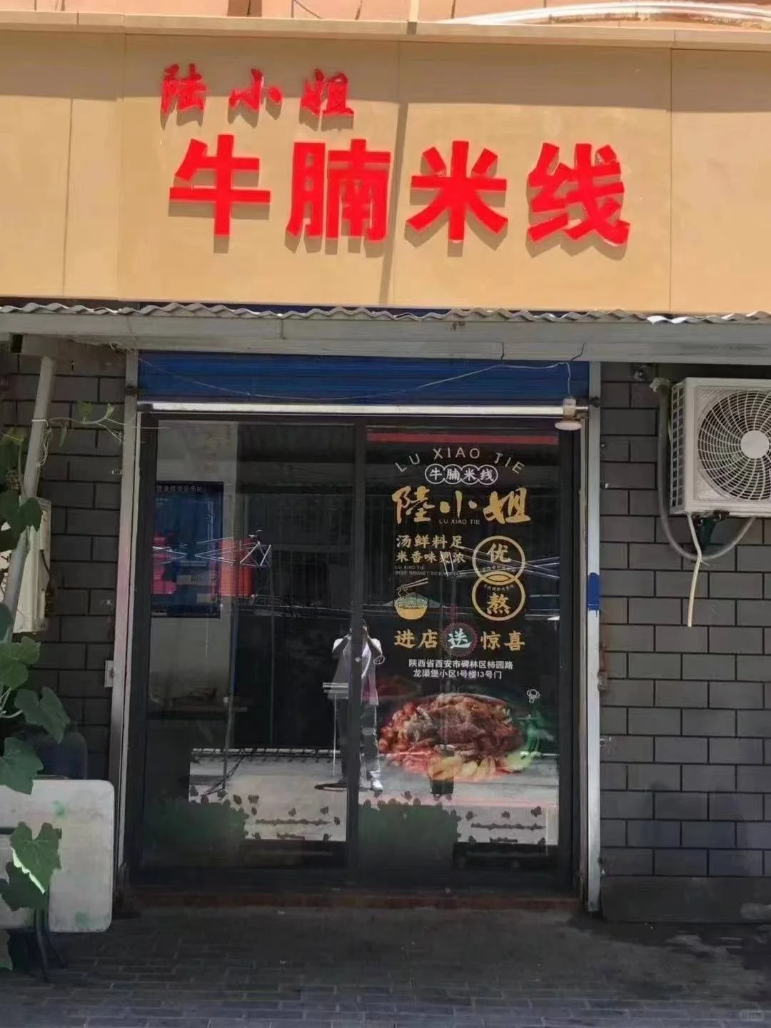 车记酱料工厂|餐饮店食品安全与卫生管理