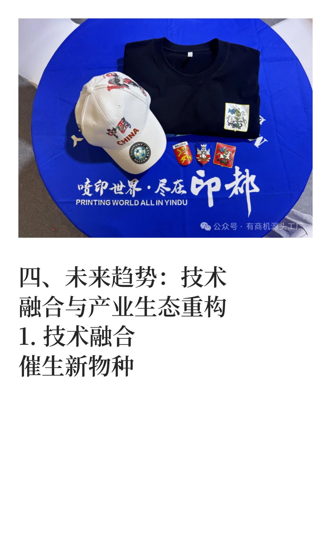 DTF与DTG在欧美市场的发展与趋势