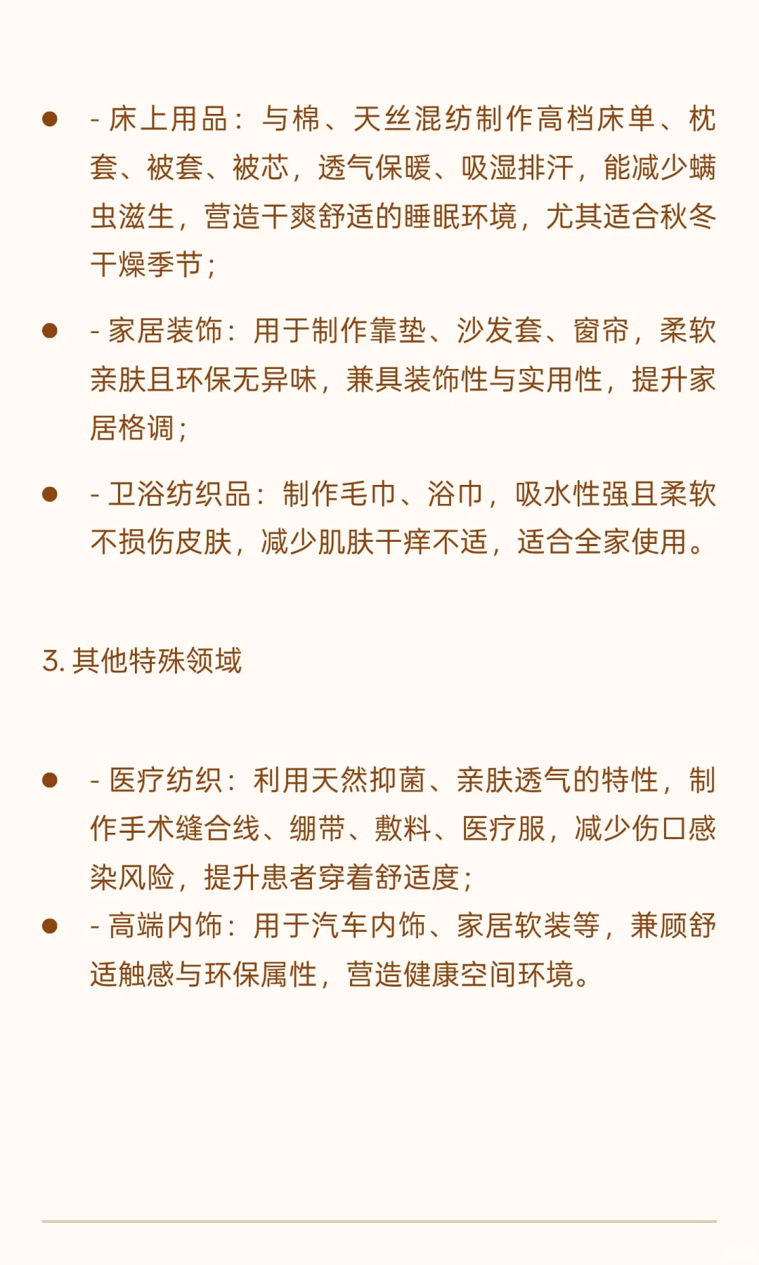 每天认识一种纺织材料-牛奶纤维