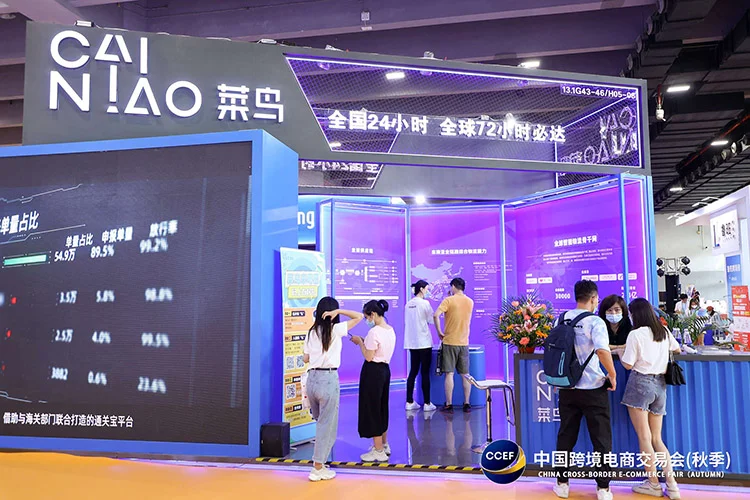 2026年福州跨境电商展(中国跨交会)