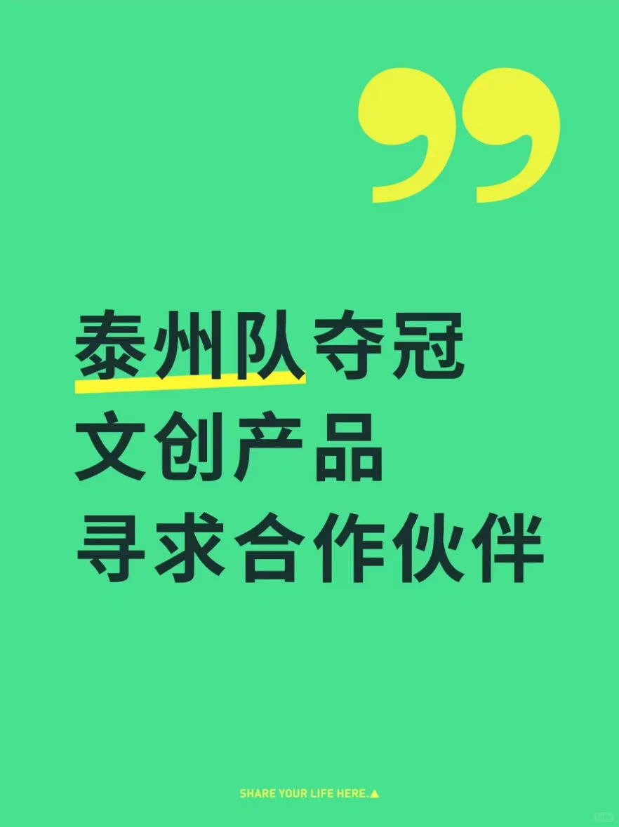全球喊话设计品牌&文创工厂！