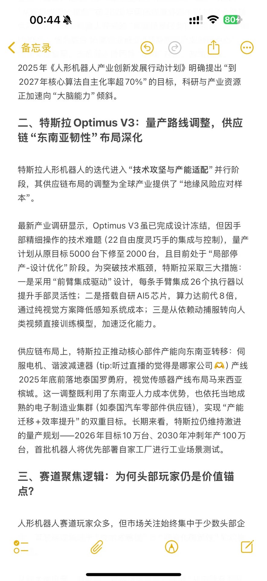 关税风暴下机器人产业何去何从？