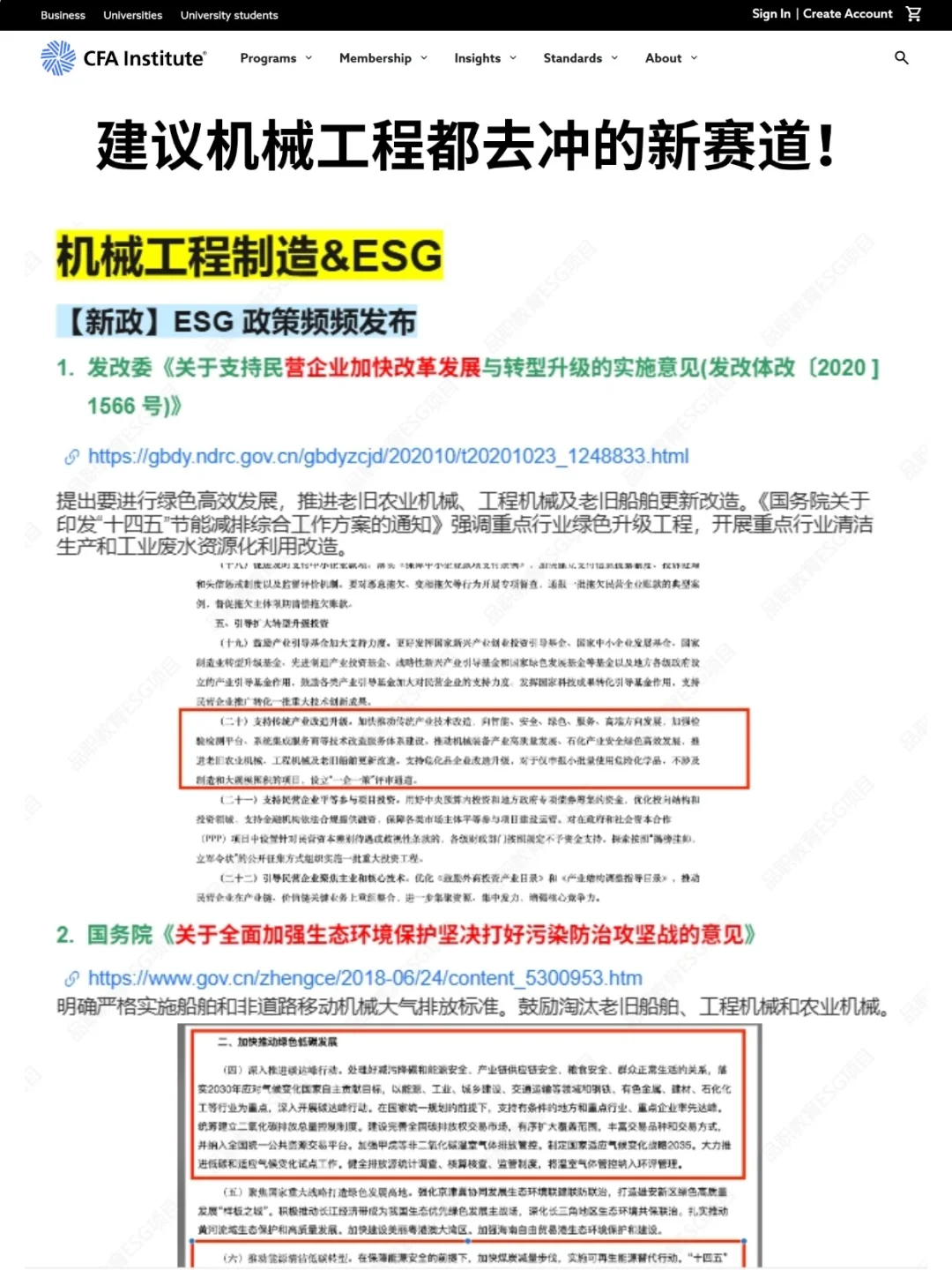 机械工程找工作千万不要把路走窄了!