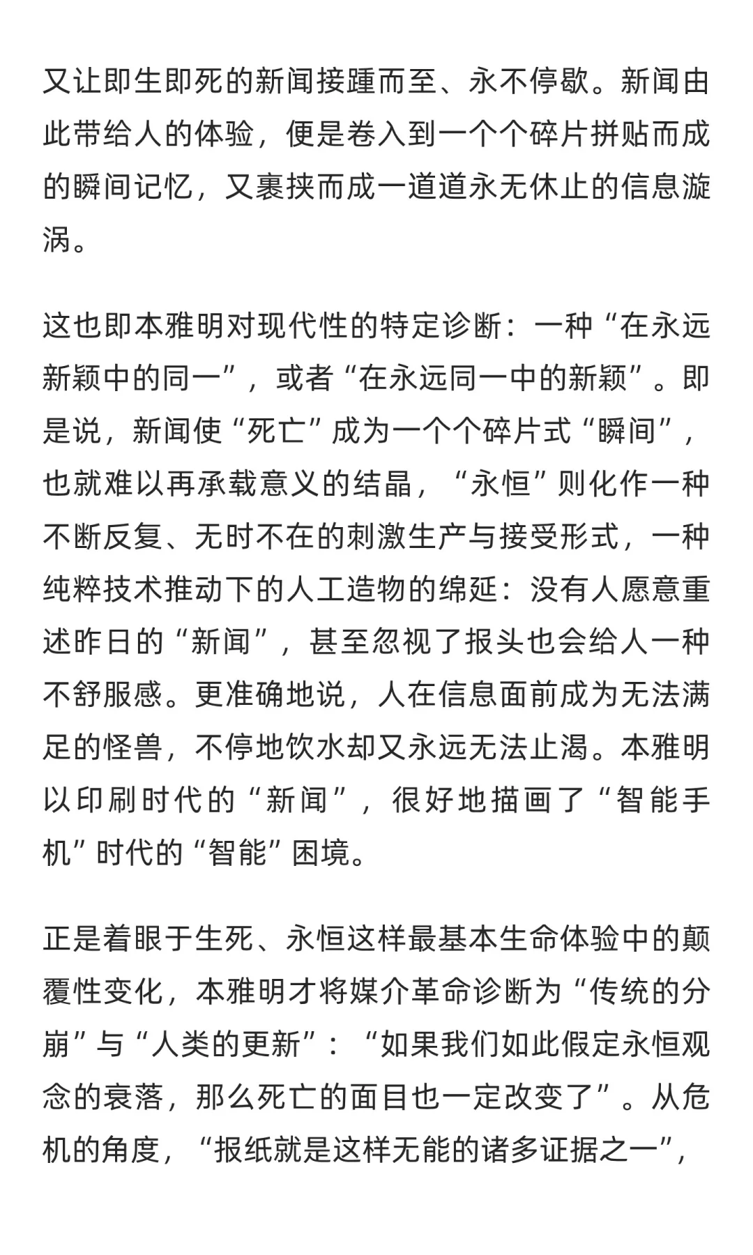 《机械复制时代的艺术作品》