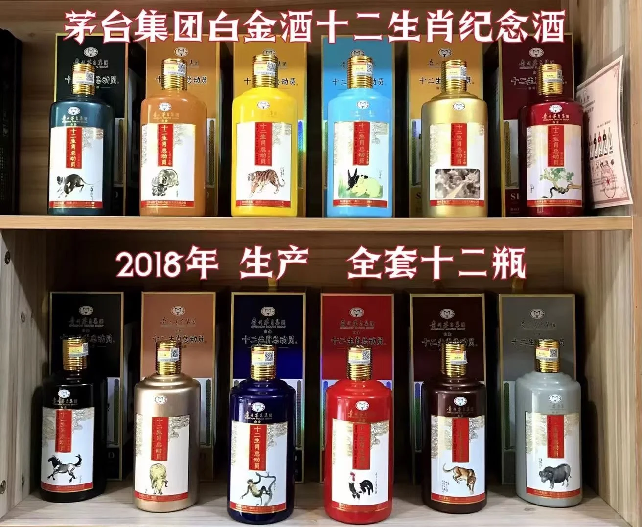 年份酒53度酱香型白酒