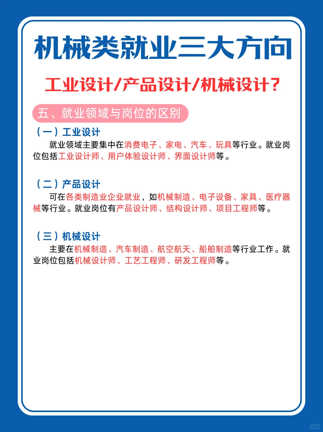 对机械类专业来说太香了!?