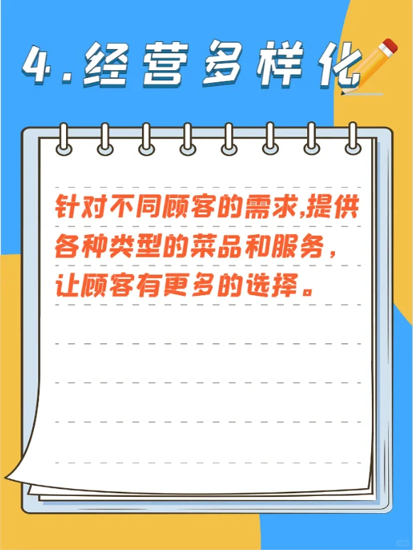 做餐饮，你必须知道的五个细节！