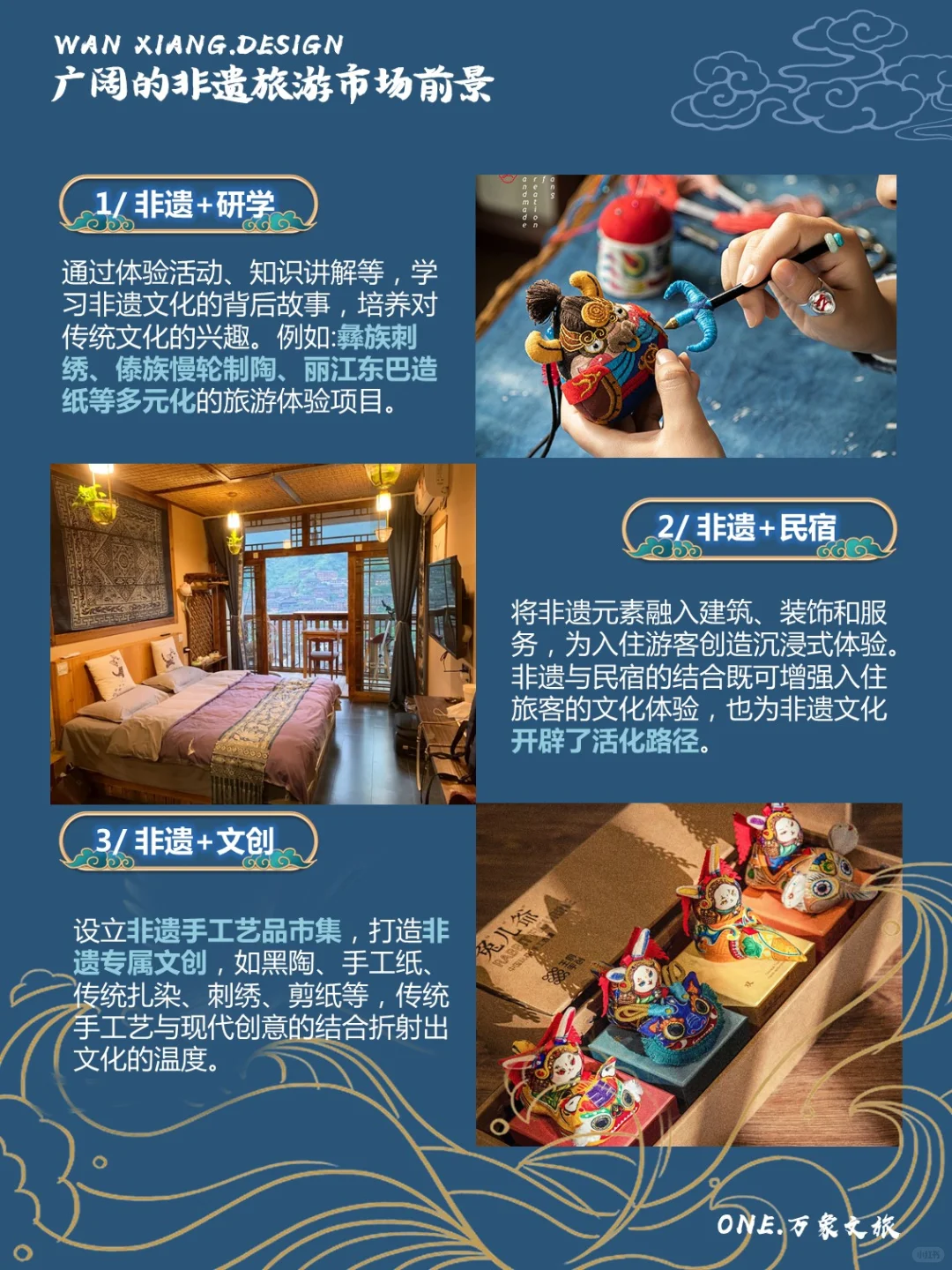 文旅融合｜文旅+非遗 非遗的旅游模式探索