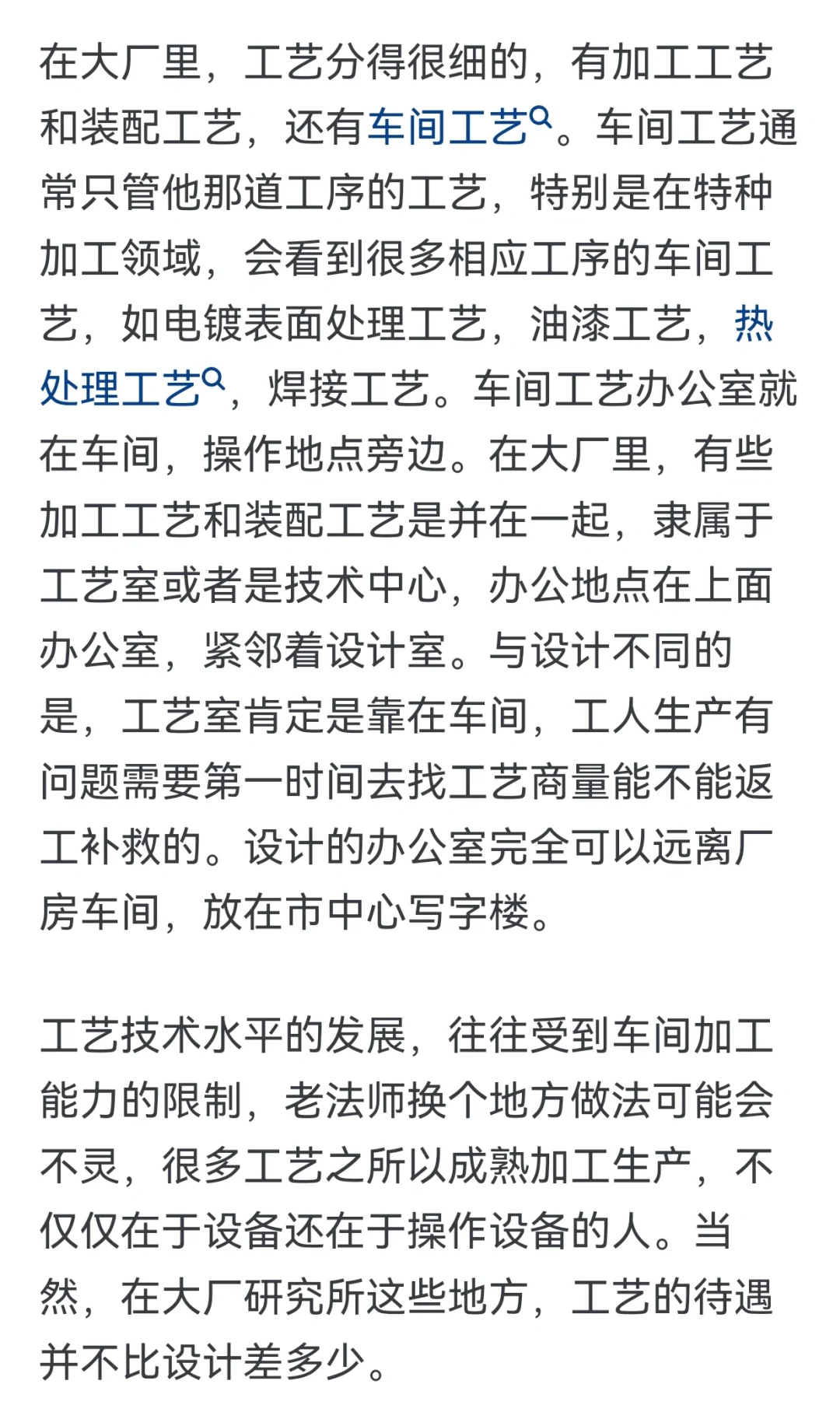 大学毕业，机械类专业的你到底选择干个啥？