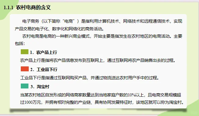 壹姐分享 | 认养农业~乡村振兴下一个风口