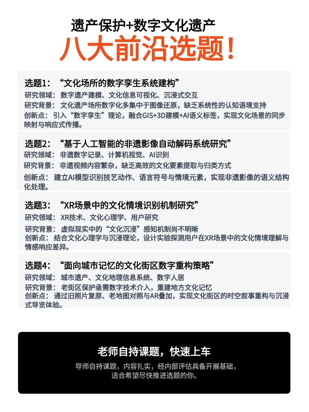 下一个风口!遗产保护+数字文化遗产!
