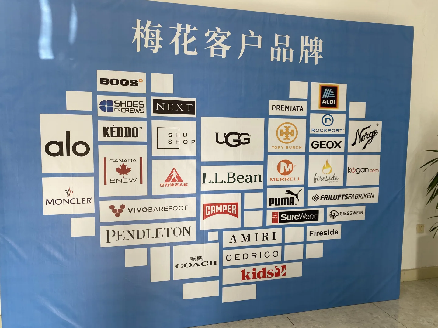 今天拜访了UGG母公司Deckers原料供应商