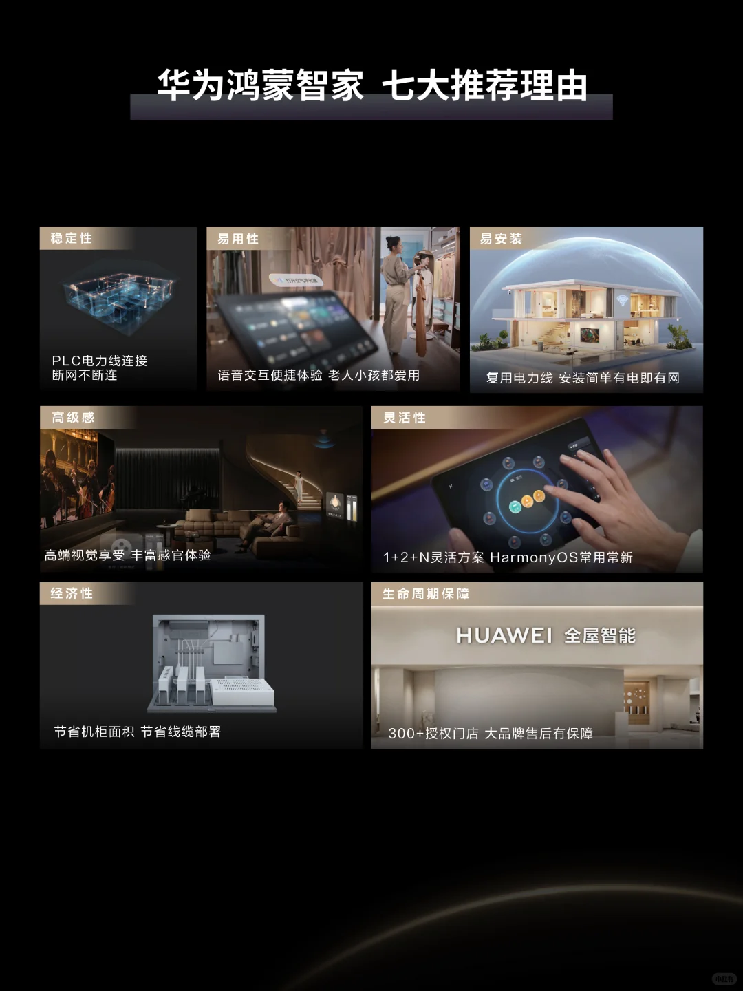 黑科技 + 美学: 华为鸿蒙智家把氛围拉满