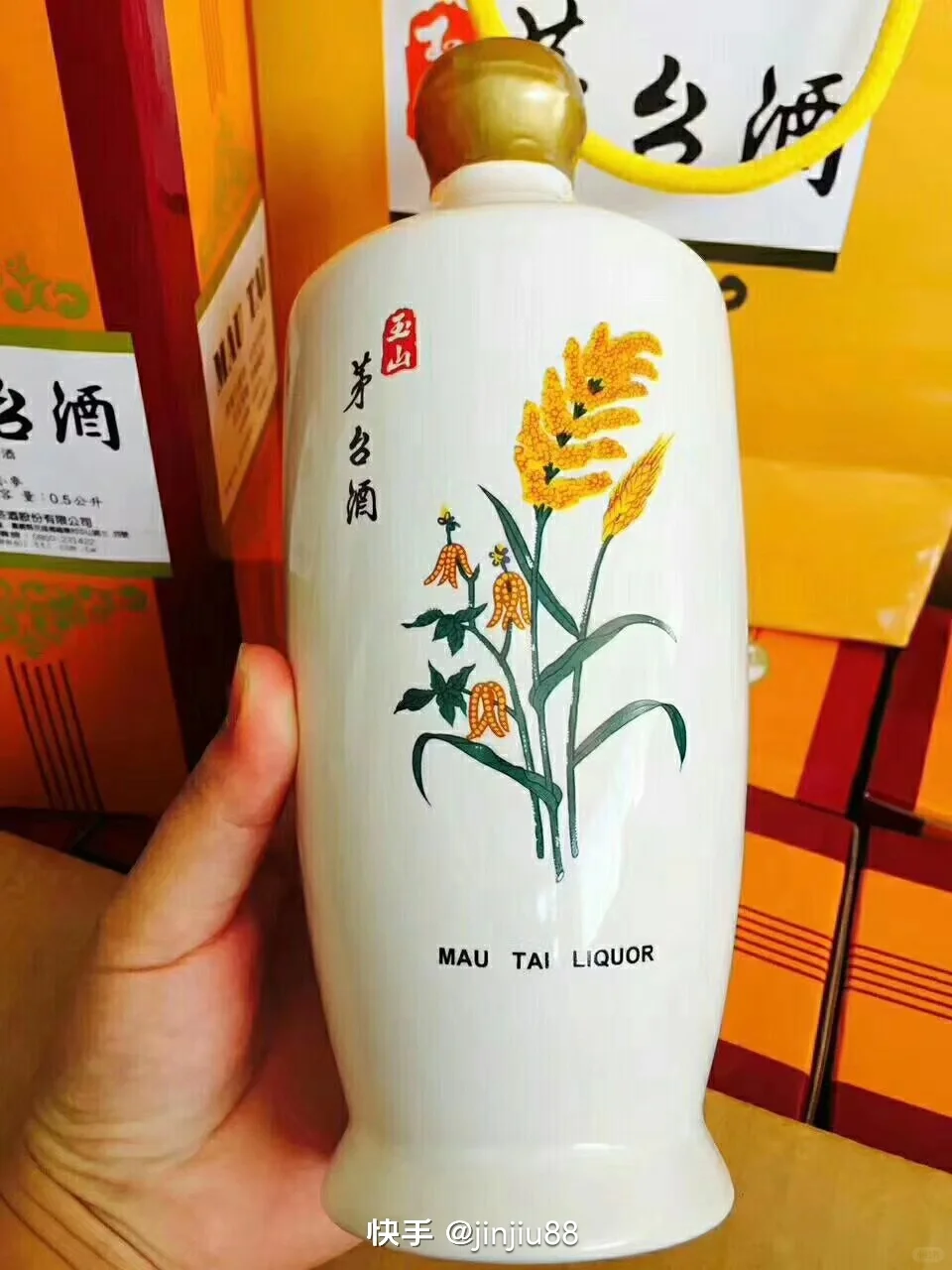 台湾玉山茅台酒原装玉山高粱酒清香型54度