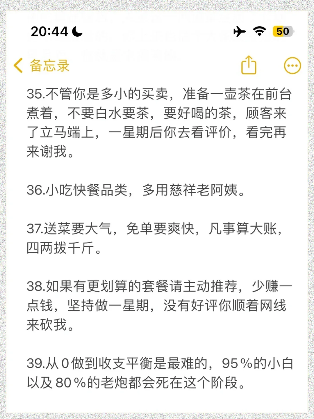 紧急‼️关乎餐饮的避坑指南！无论大小