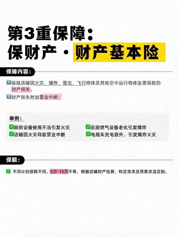 聪明的老板都会干的事