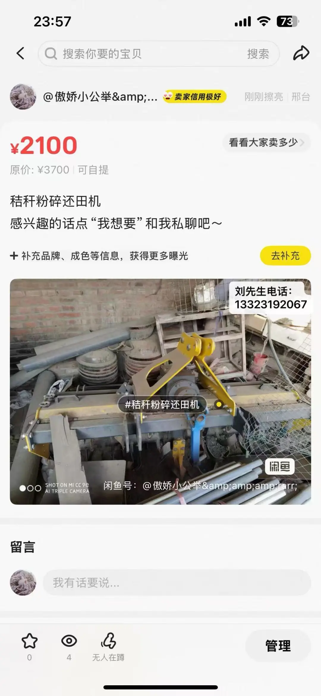 农用机大甩卖，需要的赶紧来！！