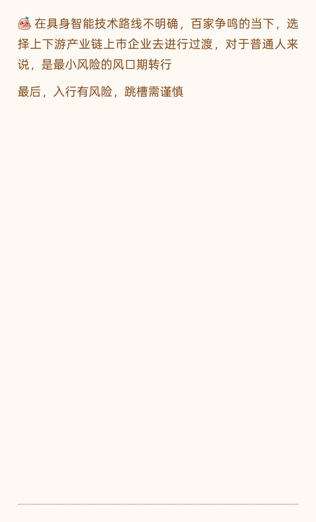 普通人如何转行机器人(邪修版)