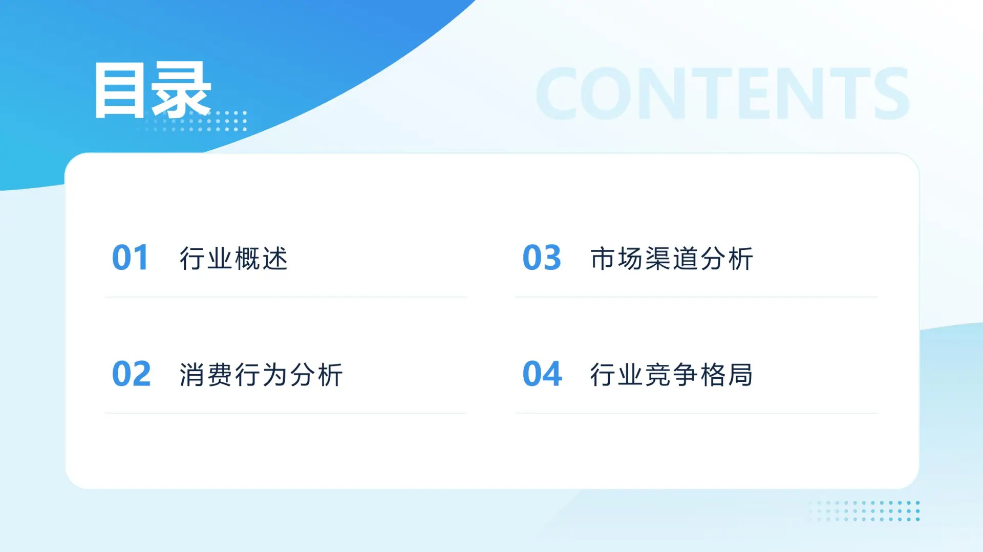 ?2025 方便速食行业研究报告来啦!