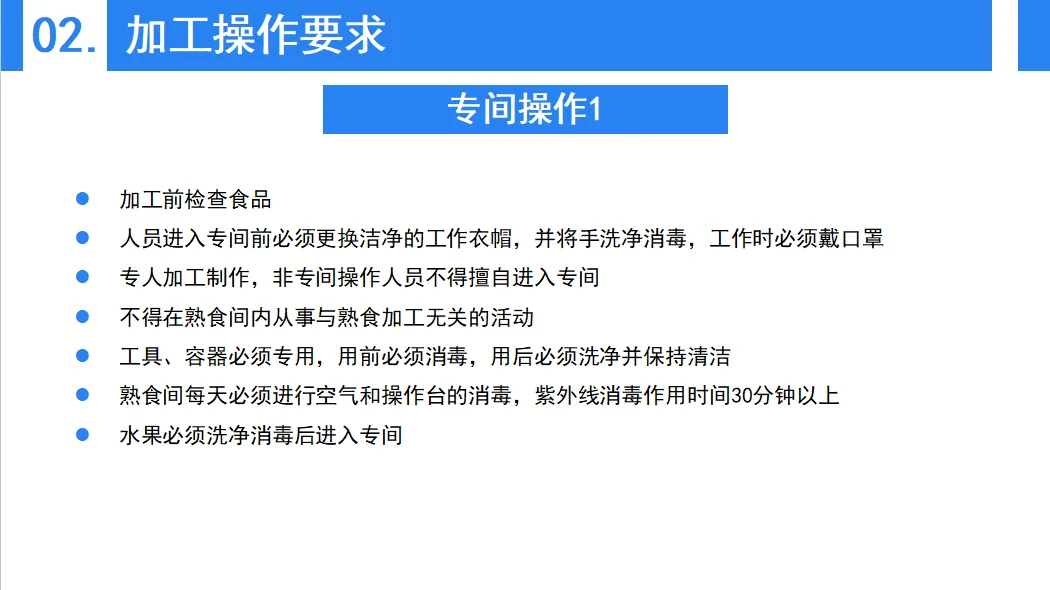 餐饮食品卫生知识分享