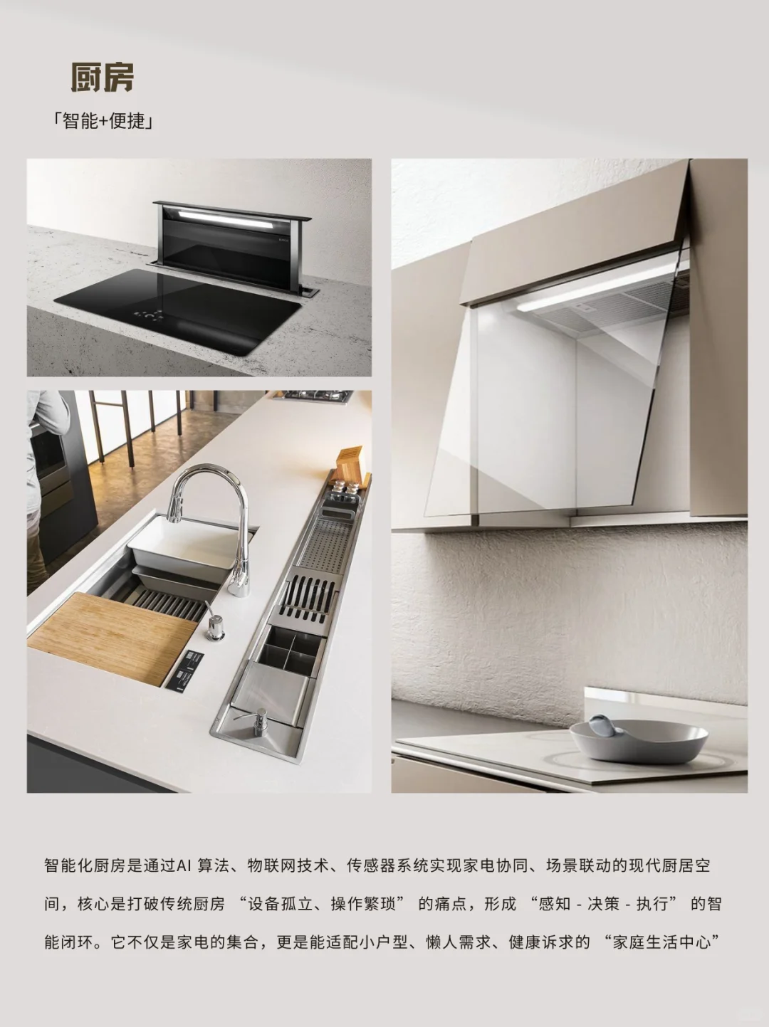 把家装进智能家居里?