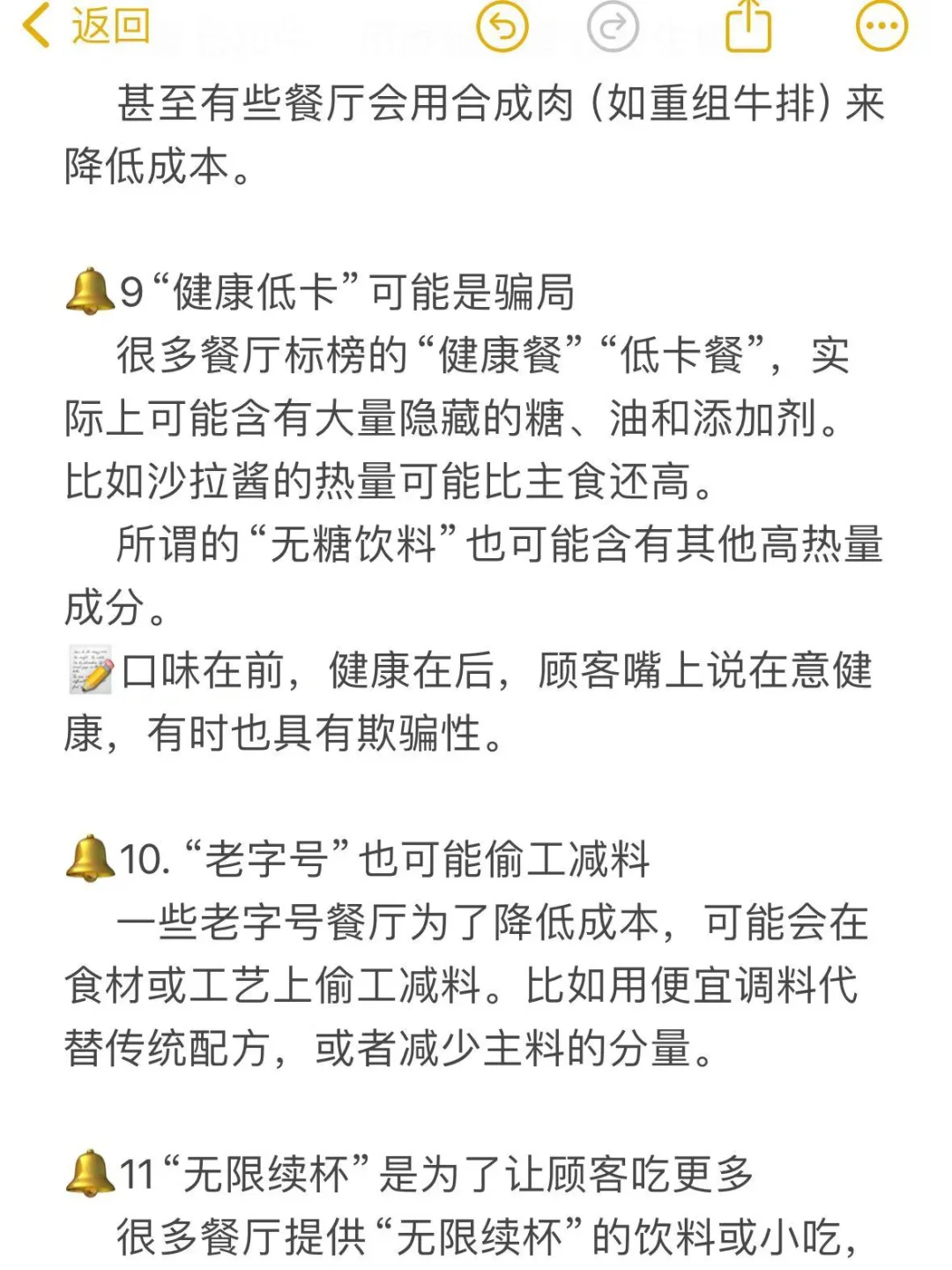 餐饮小白不知道的行业内幕