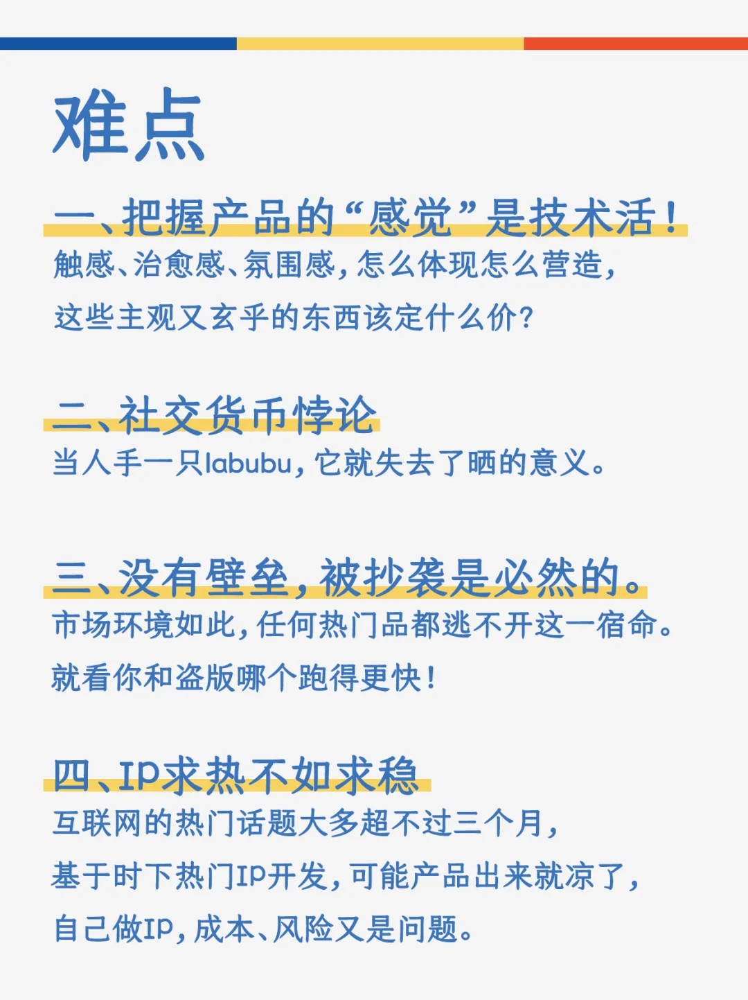 越来越多的成年人在买“儿童”文创?