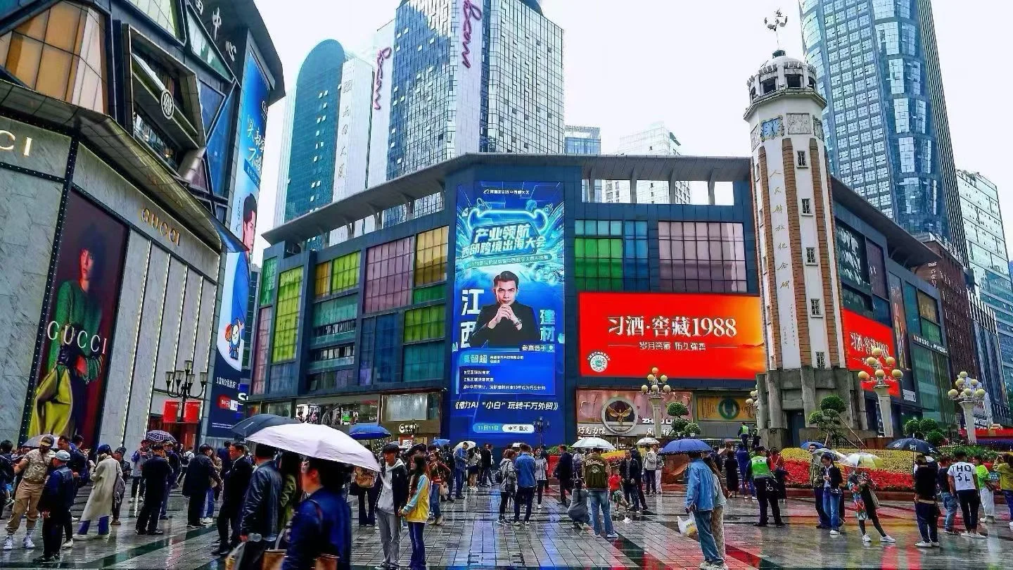 重庆跨境电商 就是下一个挣?风口