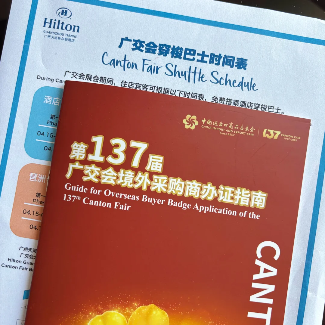 2025年广交会,外贸还好做吗?