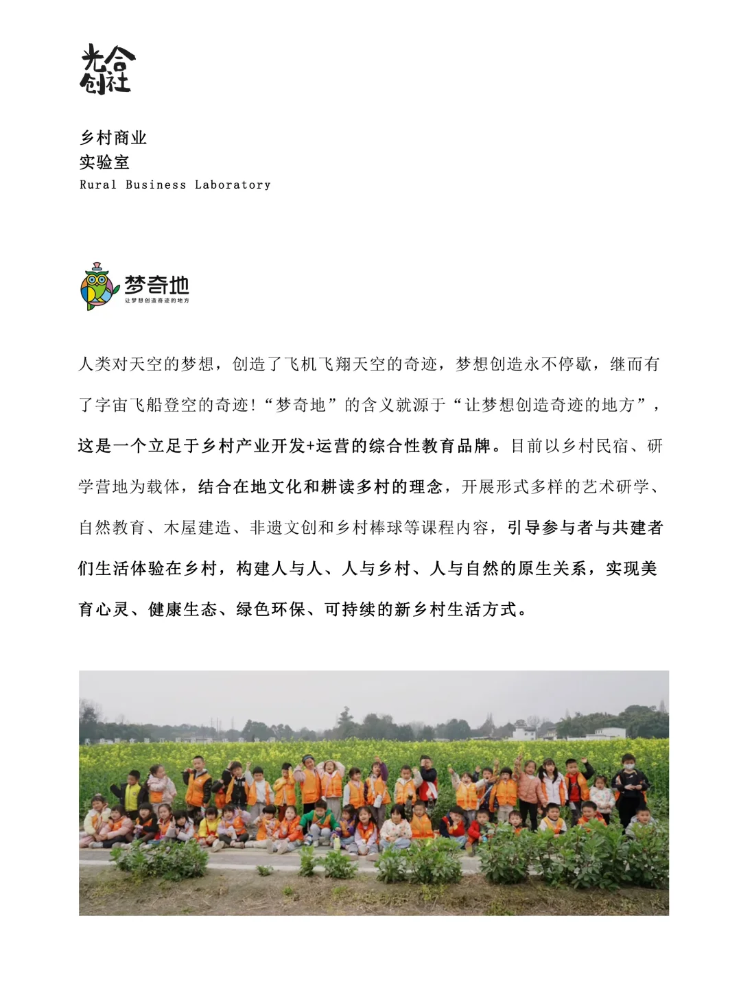 乡村研学,青年返乡轻资产创业的新风口?