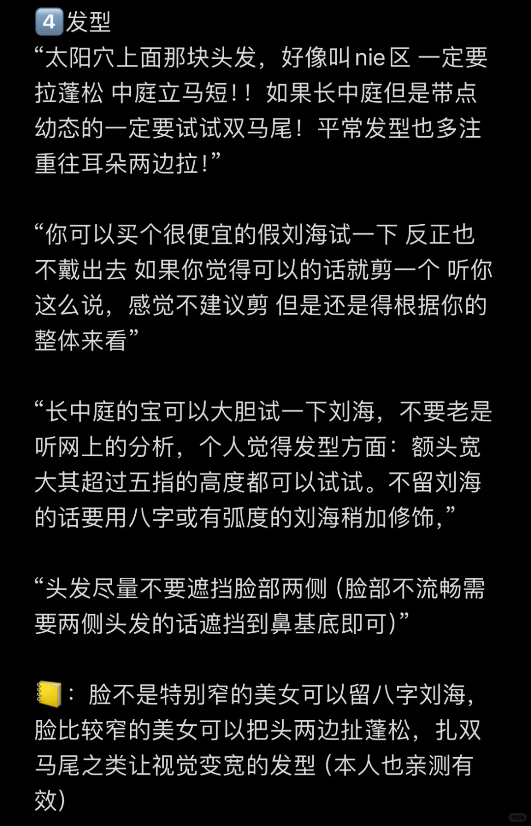 【长中庭Bot?】化妆技巧合订本（1）