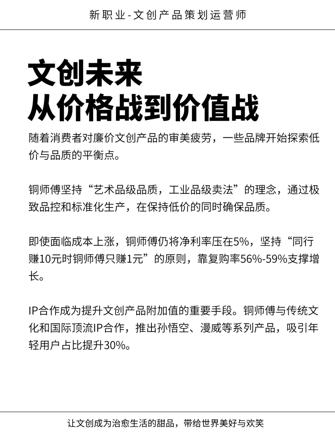 那些只卖9.9的文创，是怎么盈利的？