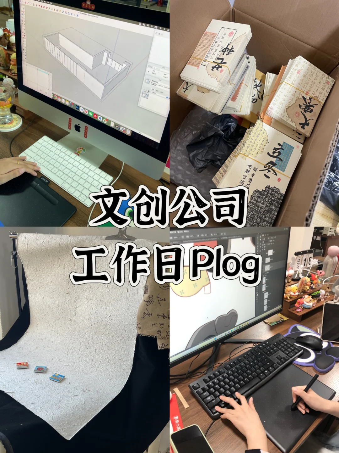 ?郑州文创公司｜团队一天忙点啥?