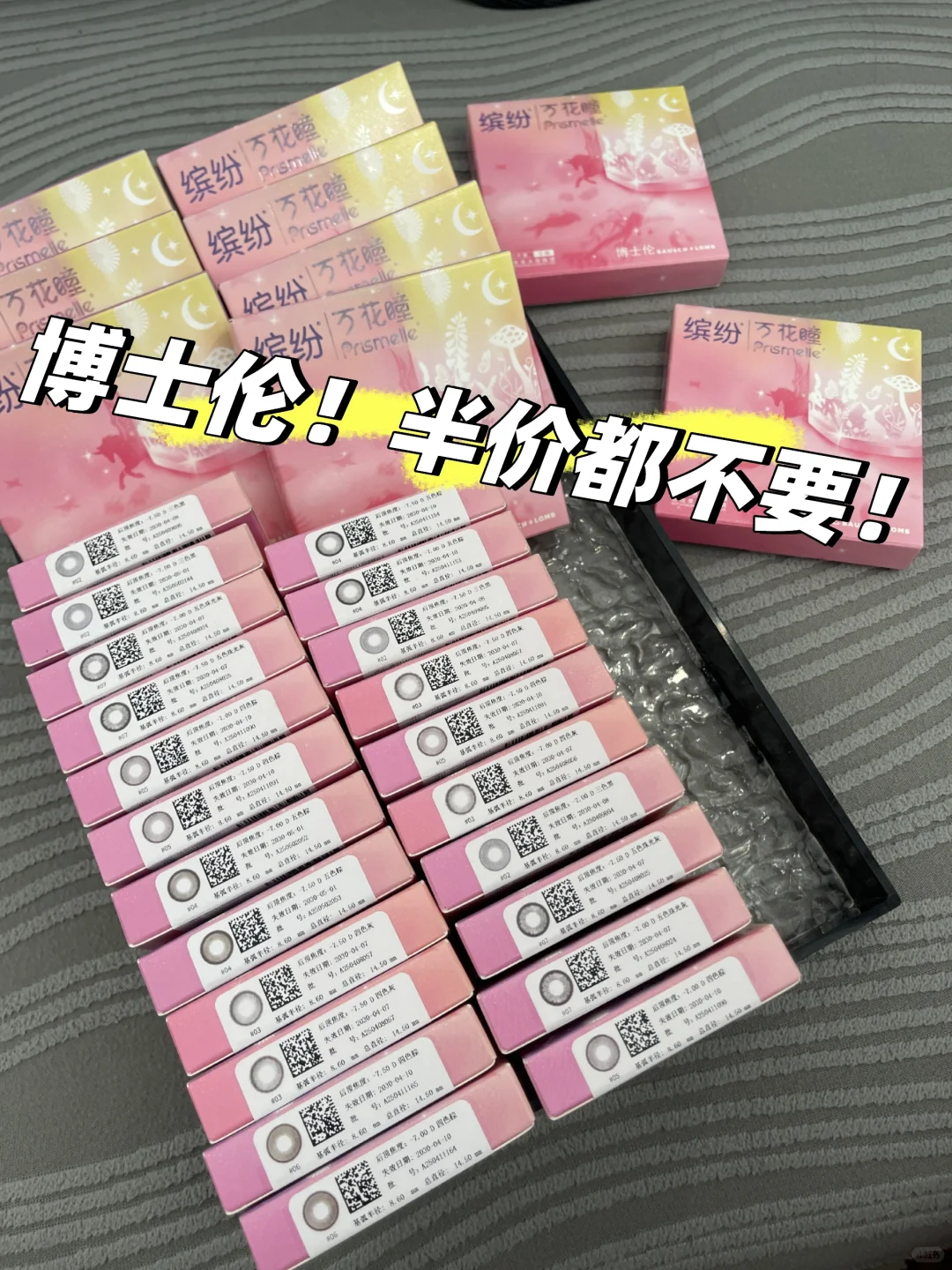 博士伦万花瞳系列半年抛｜日抛。700/750度