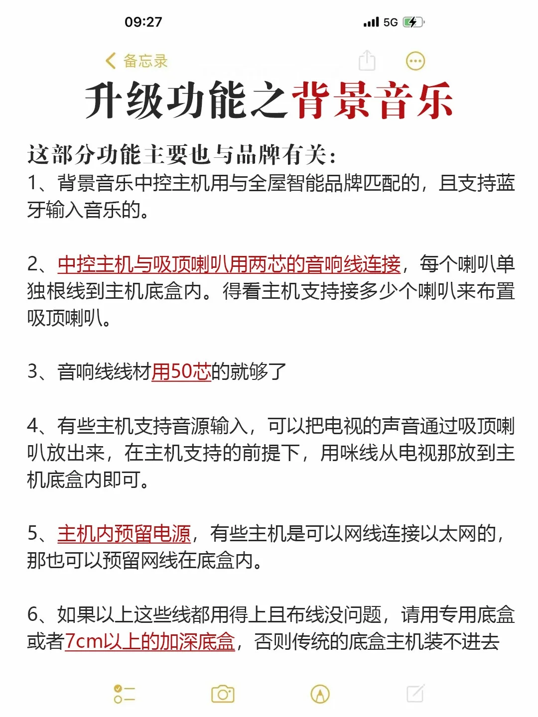 干货分享|说下全屋智能的几大功能和避坑❌