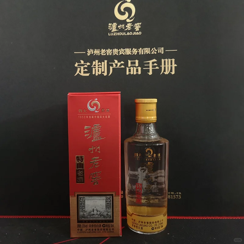 ?老酒新韵，浓香型小酒版?