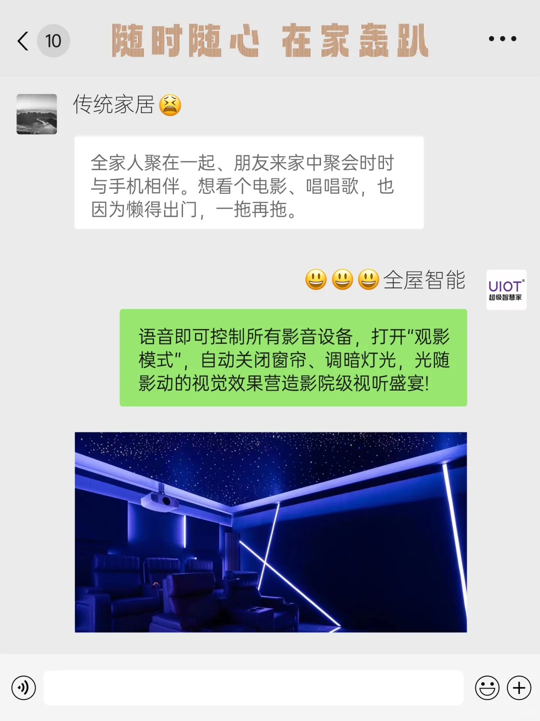 传统家居VS全屋智能，差别竟然这么大！